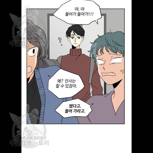 동트는 로맨스 48화 15