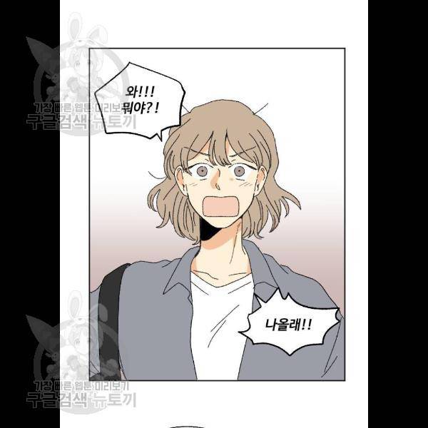 동트는 로맨스 48화 26