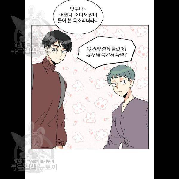 동트는 로맨스 48화 27
