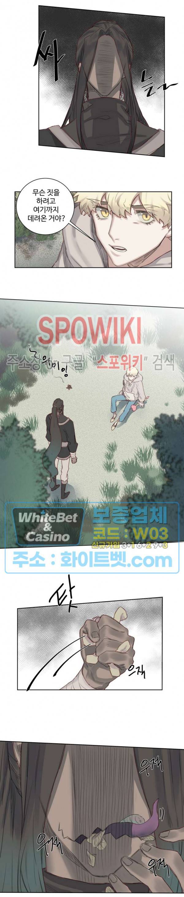 다른 의미의 대마법사 5화 3