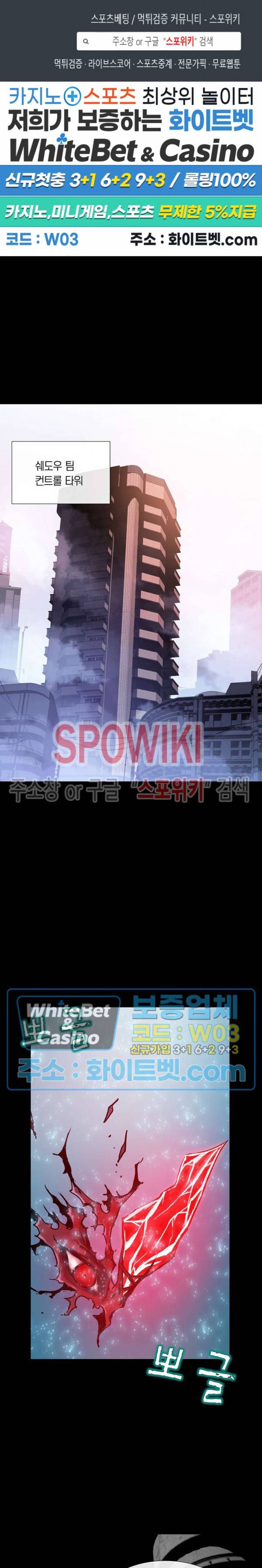 블러드 블레이드 3화 1