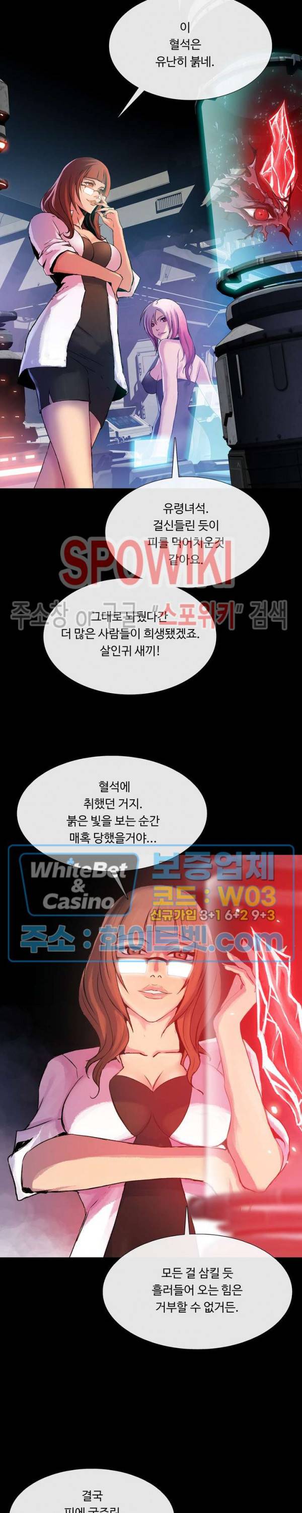 블러드 블레이드 3화 2