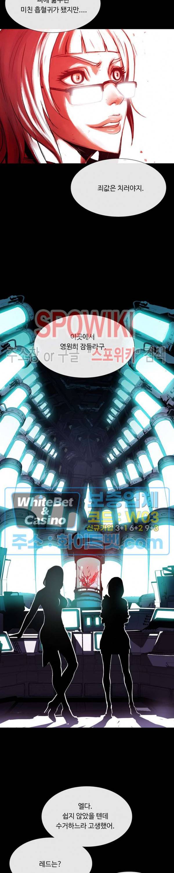 블러드 블레이드 3화 3