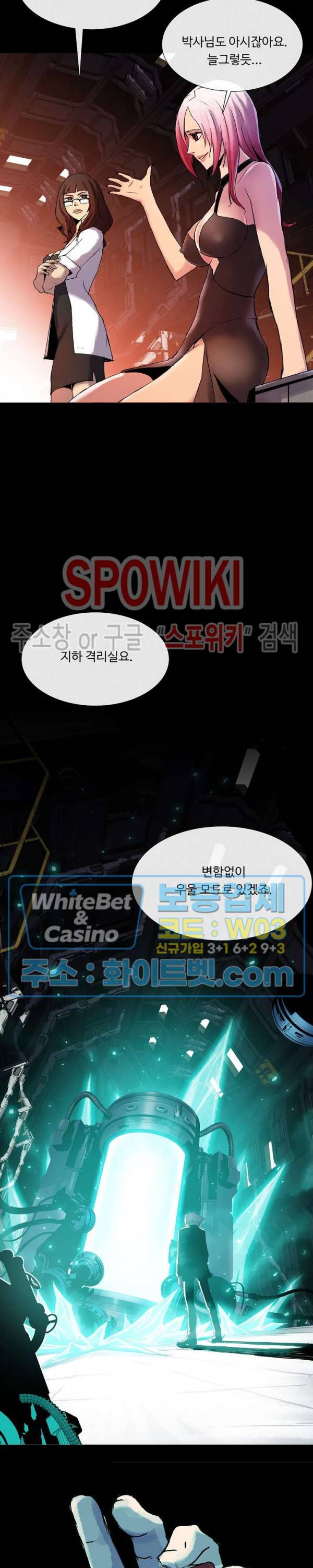 블러드 블레이드 3화 4
