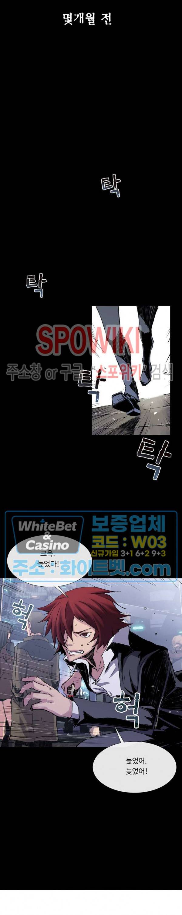 블러드 블레이드 3화 7