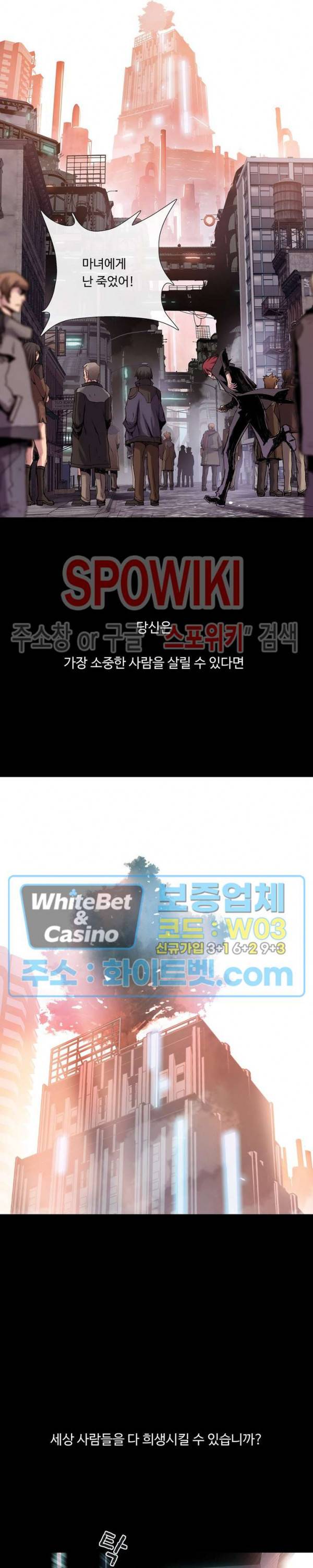 블러드 블레이드 3화 8