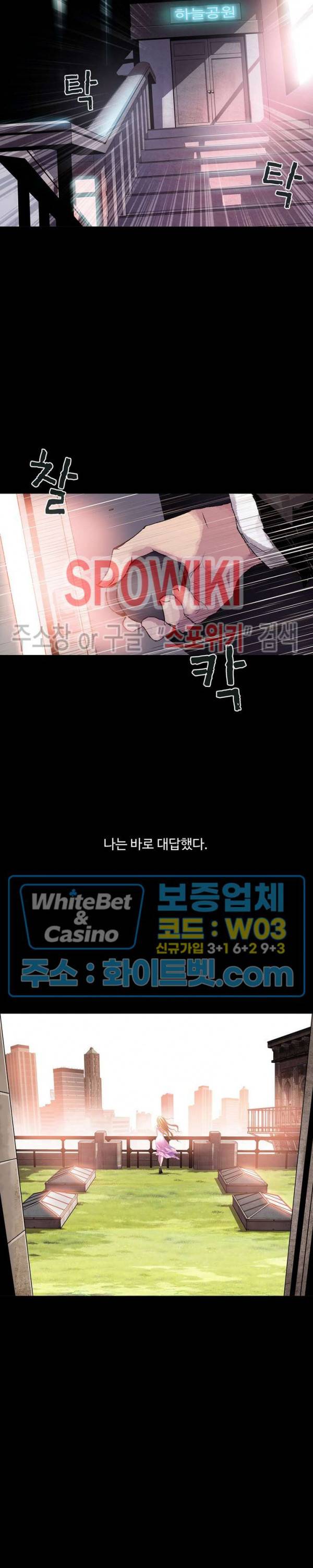 블러드 블레이드 3화 9