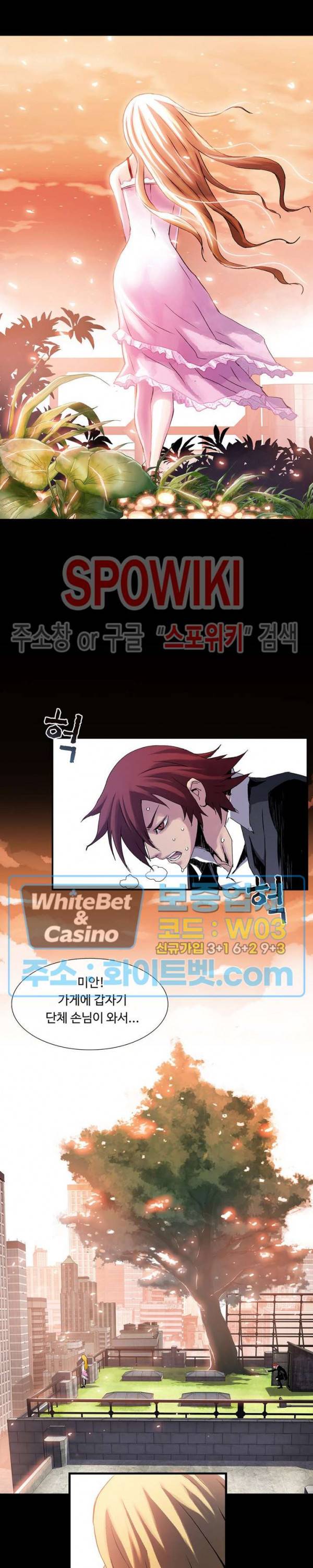 블러드 블레이드 3화 10