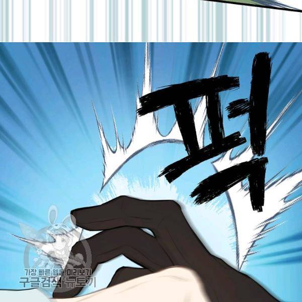 나를 버려주세요 48화 7