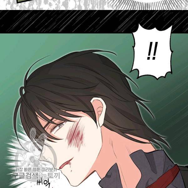 나를 버려주세요 48화 24