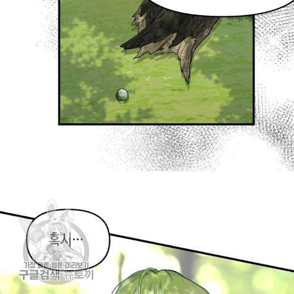 나를 버려주세요 48화 45