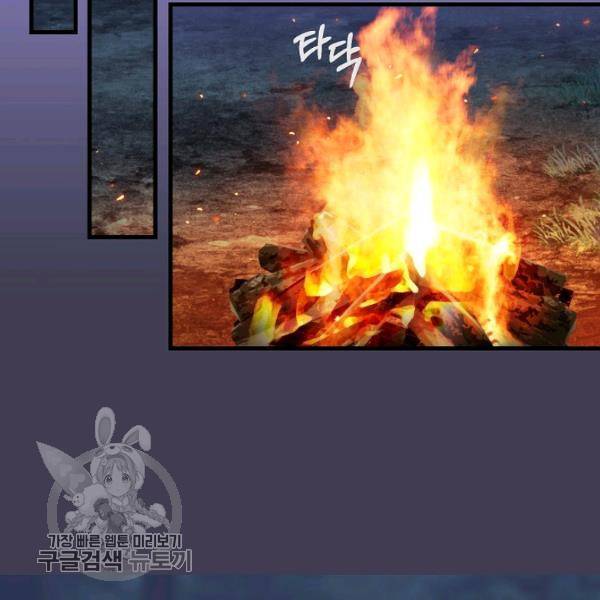 나를 버려주세요 48화 60