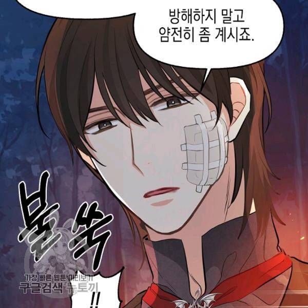 나를 버려주세요 48화 75