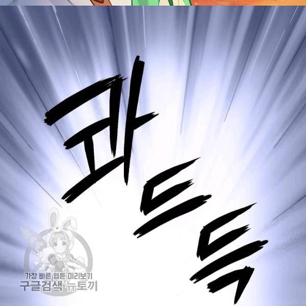 나를 버려주세요 48화 84