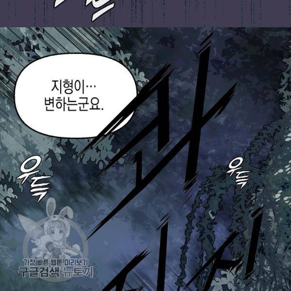 나를 버려주세요 48화 87