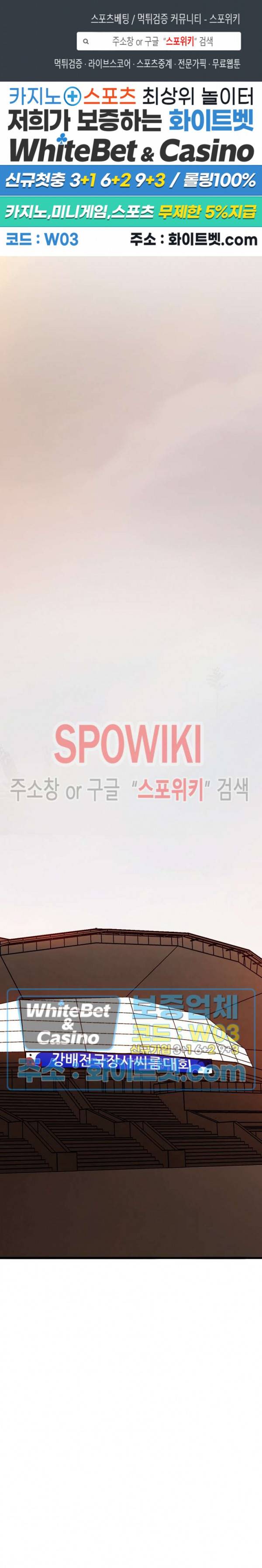 샌드보이 69화 1