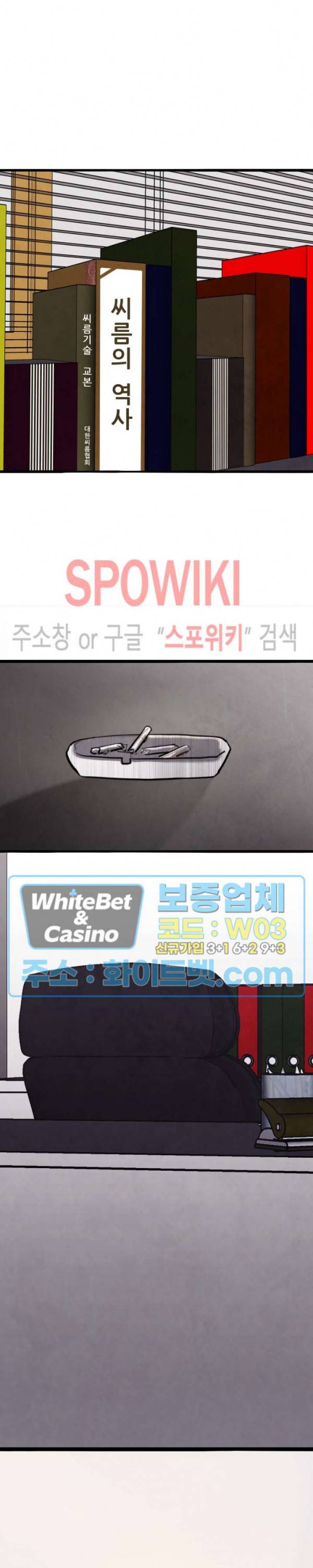 샌드보이 69화 2