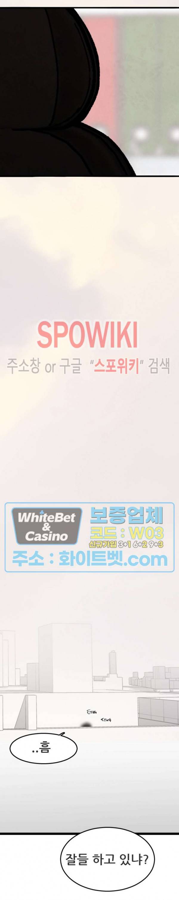 샌드보이 69화 3