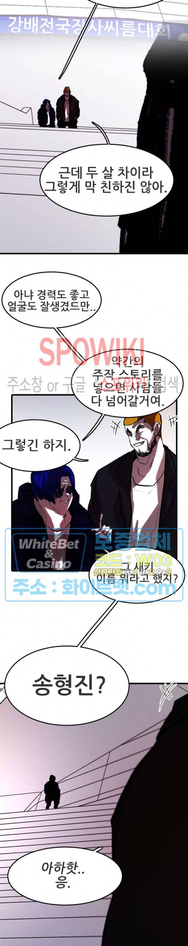 샌드보이 69화 5