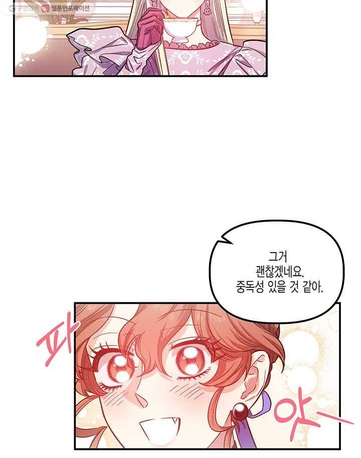 다행인지 불행인지 39화 7