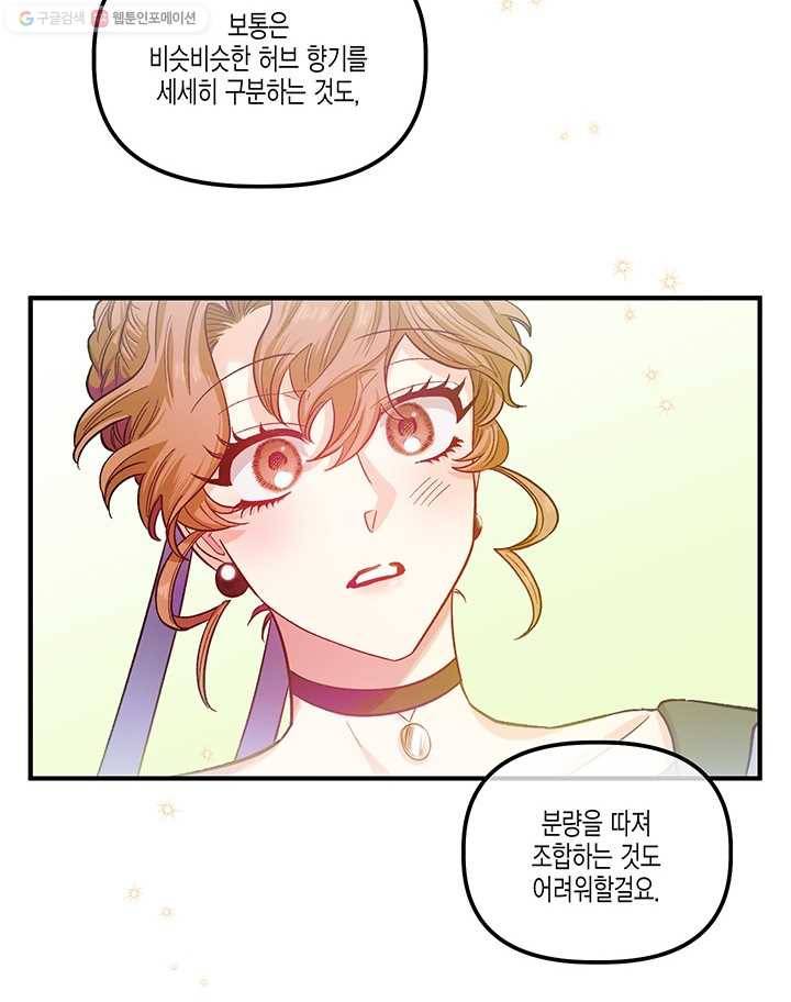 다행인지 불행인지 39화 14