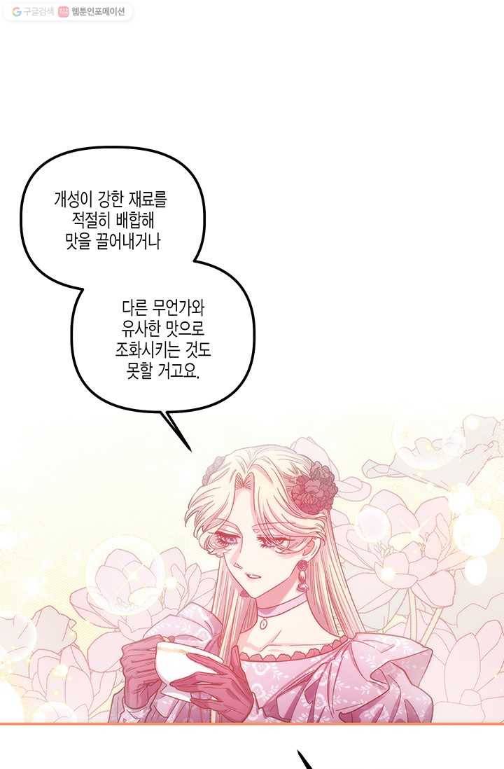 다행인지 불행인지 39화 15
