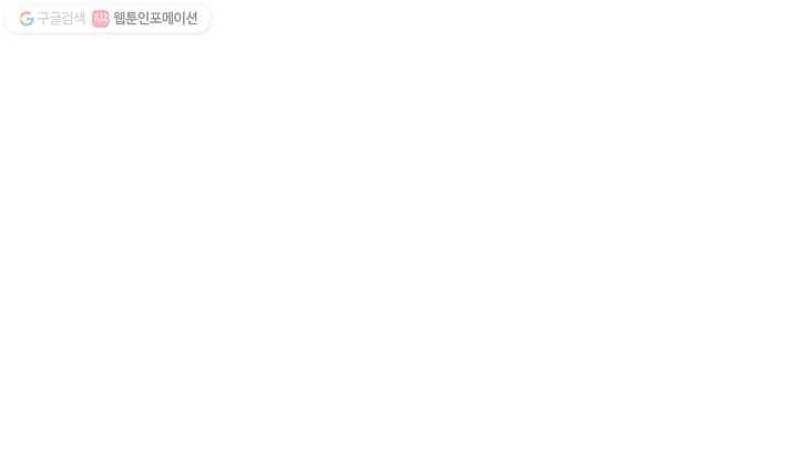 다행인지 불행인지 39화 22