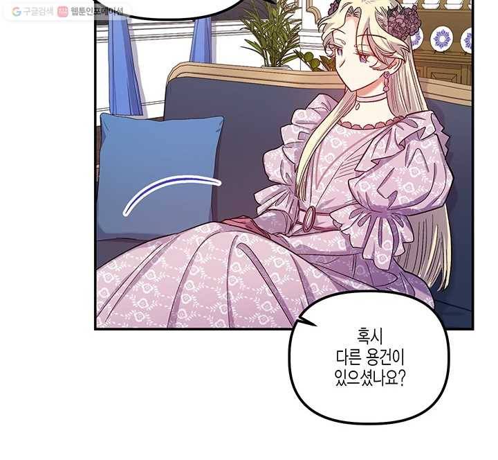 다행인지 불행인지 39화 30