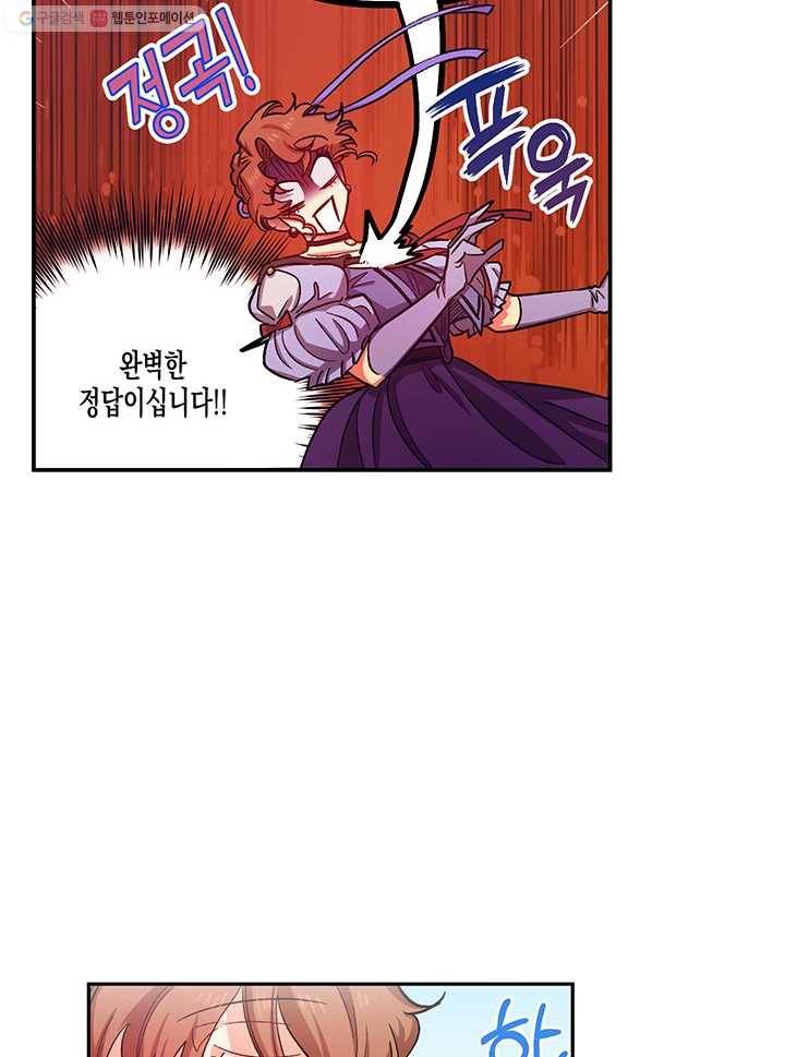 다행인지 불행인지 39화 37