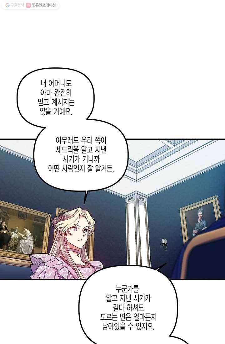 다행인지 불행인지 39화 41