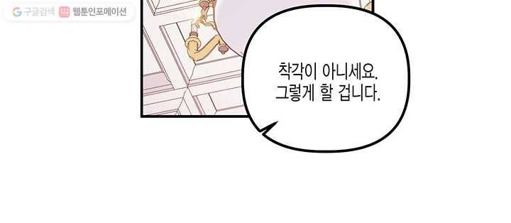 다행인지 불행인지 39화 53