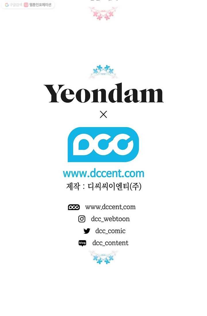 다행인지 불행인지 39화 77