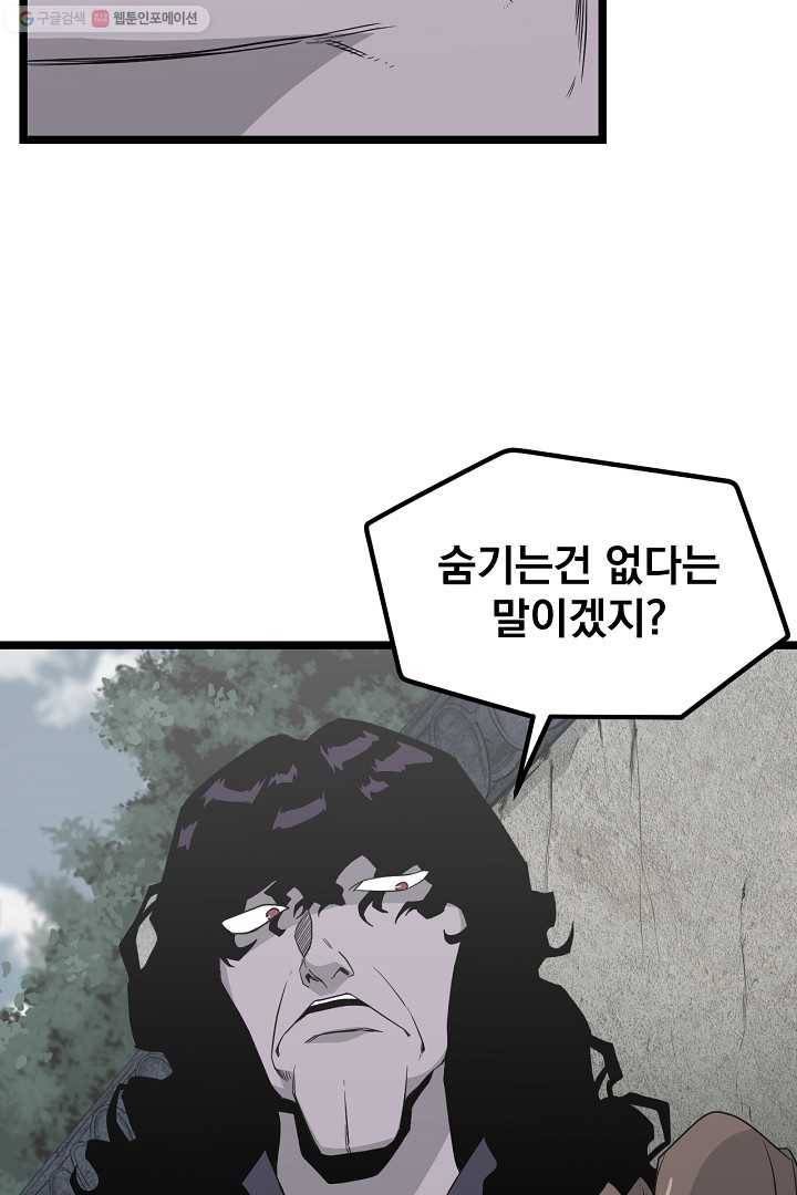 군림단주 38화 3