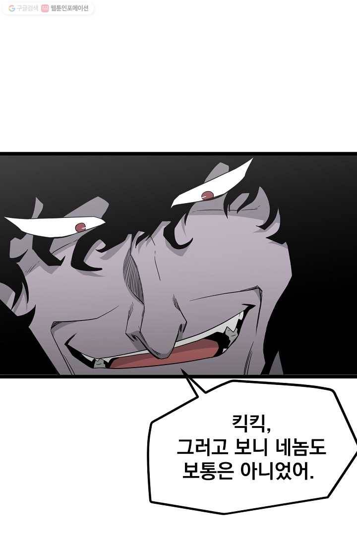 군림단주 38화 5