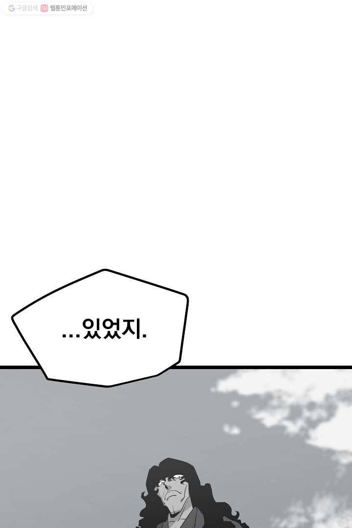 군림단주 38화 8