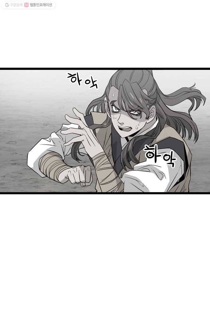 군림단주 38화 10