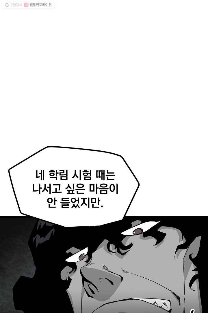 군림단주 38화 12
