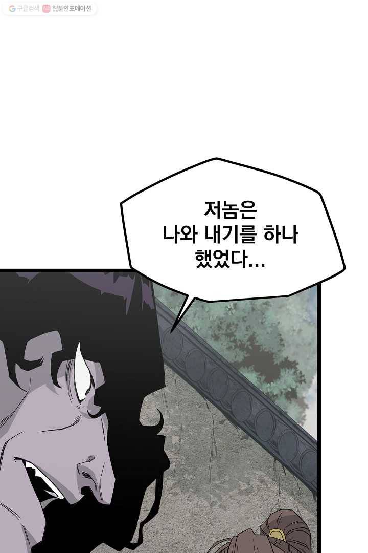 군림단주 38화 15