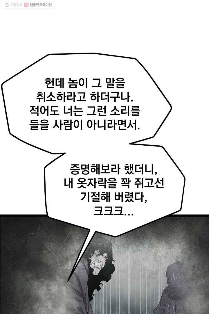 군림단주 38화 18