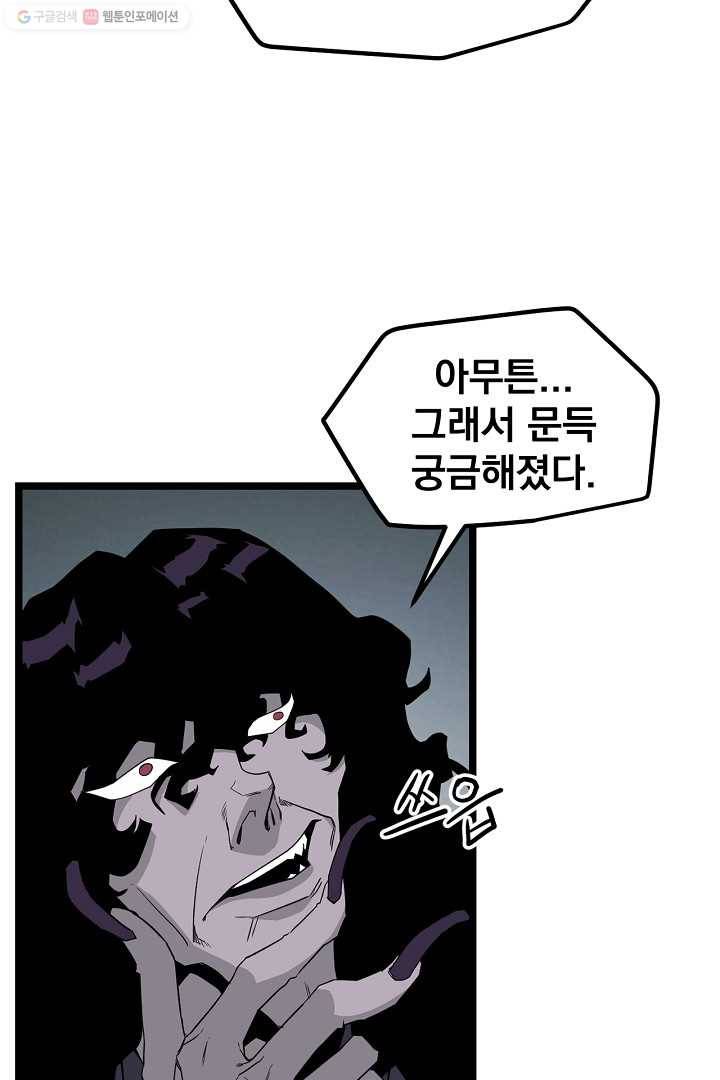 군림단주 38화 20