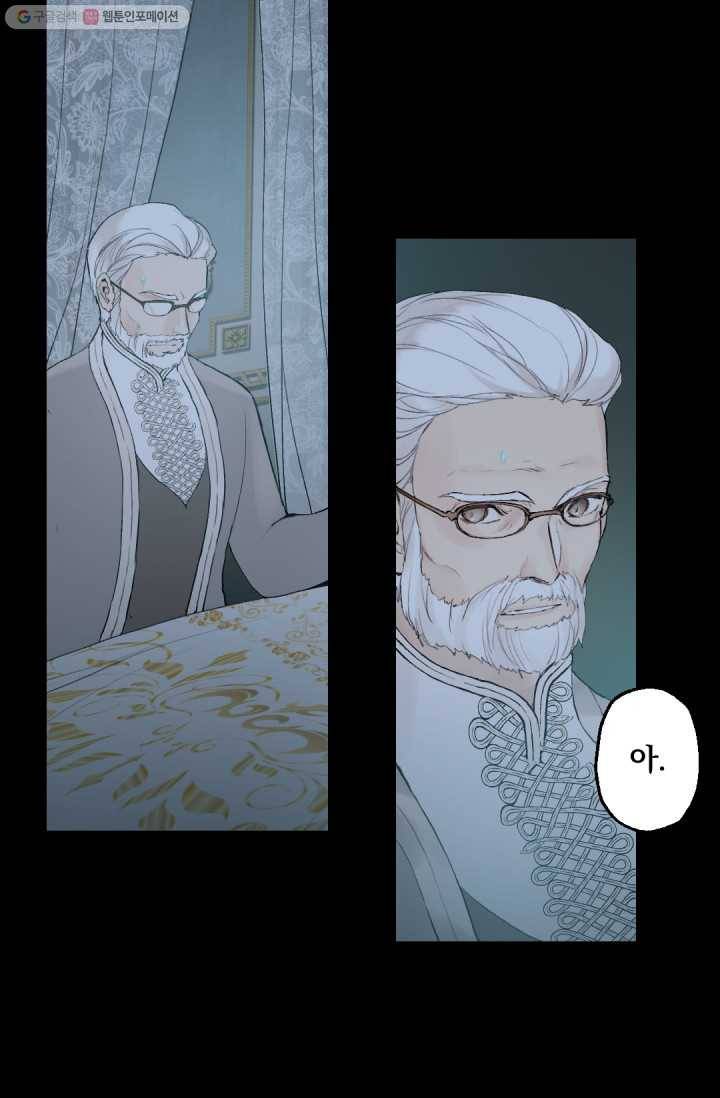 뜻대로 하세요 183화 2
