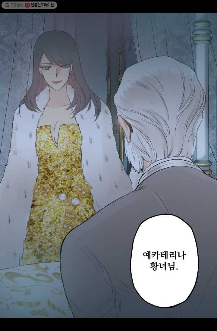 뜻대로 하세요 183화 3