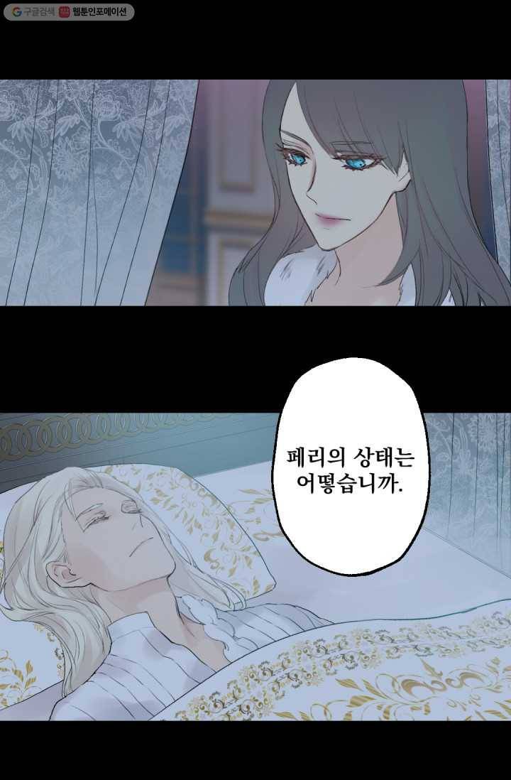 뜻대로 하세요 183화 4