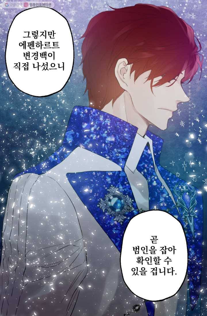 뜻대로 하세요 183화 6