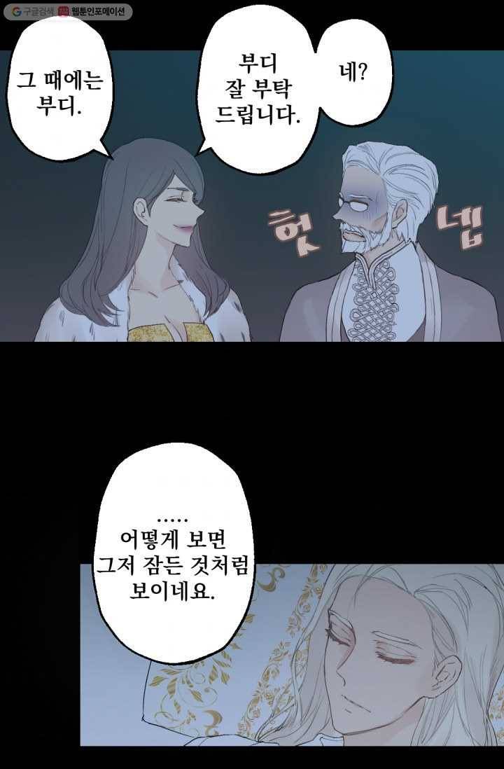 뜻대로 하세요 183화 7