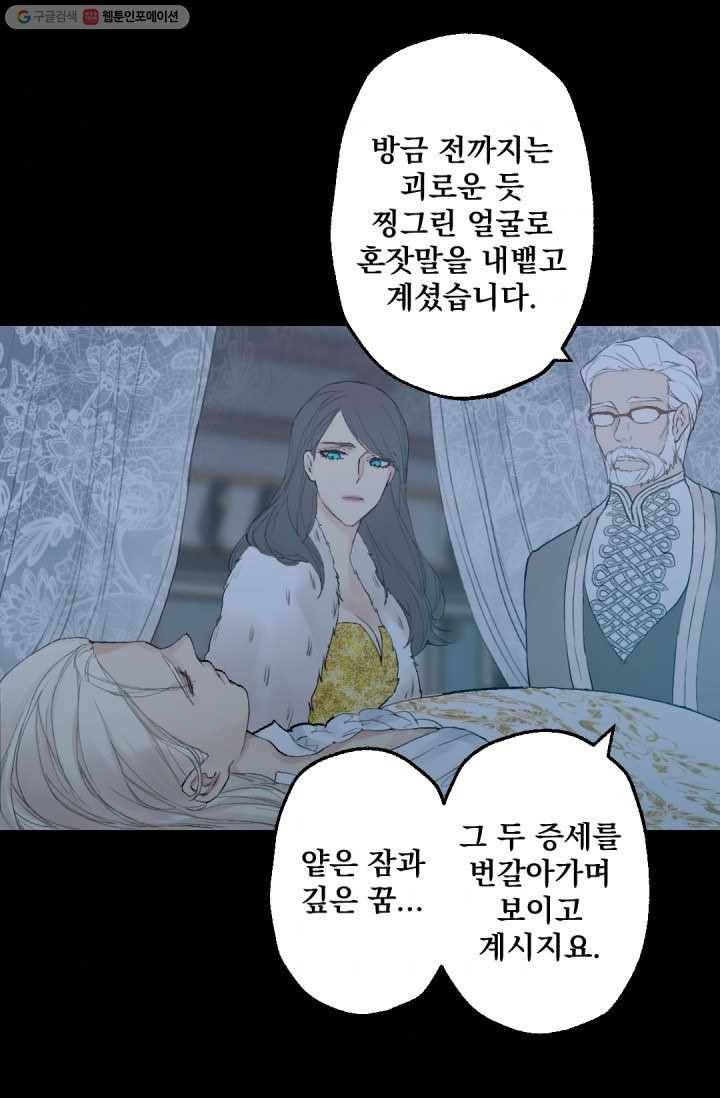 뜻대로 하세요 183화 8