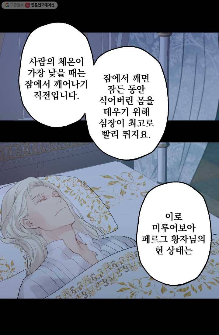 뜻대로 하세요 183화 9