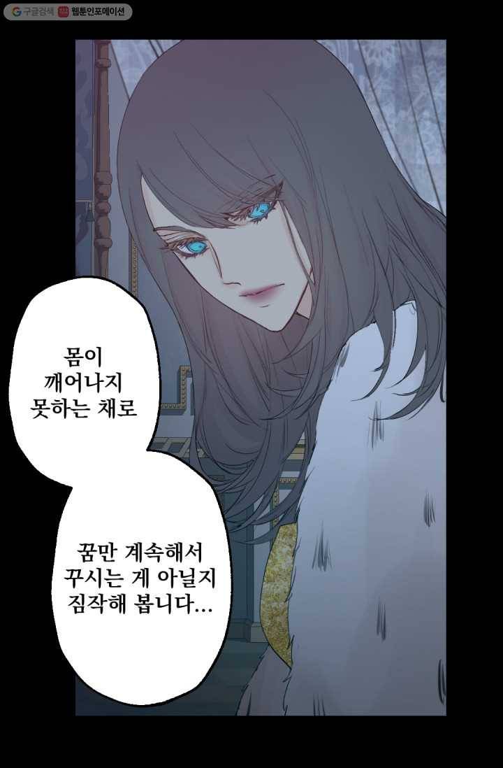 뜻대로 하세요 183화 10