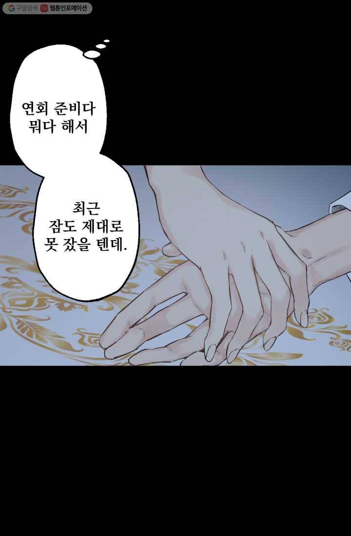 뜻대로 하세요 183화 11