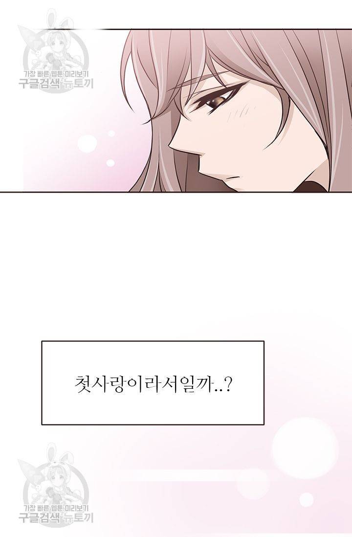 살벌한 동거 40화 5
